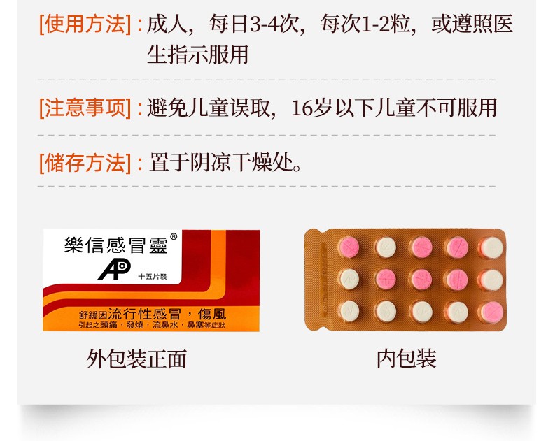 【香港药品】香港直邮 原装进口 香港乐信药业 镇咳 乐信维生素c 乐信