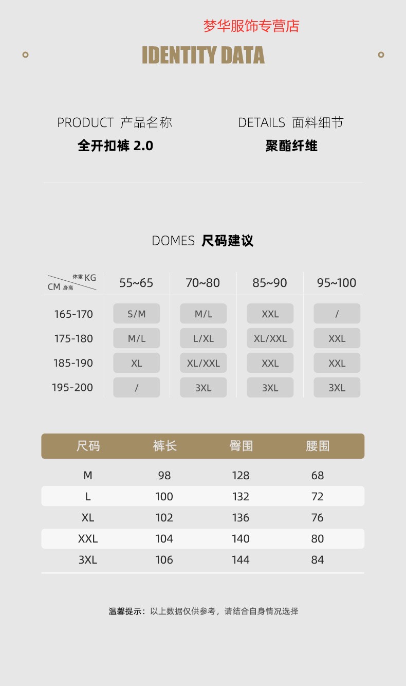 排扣裤价格图片