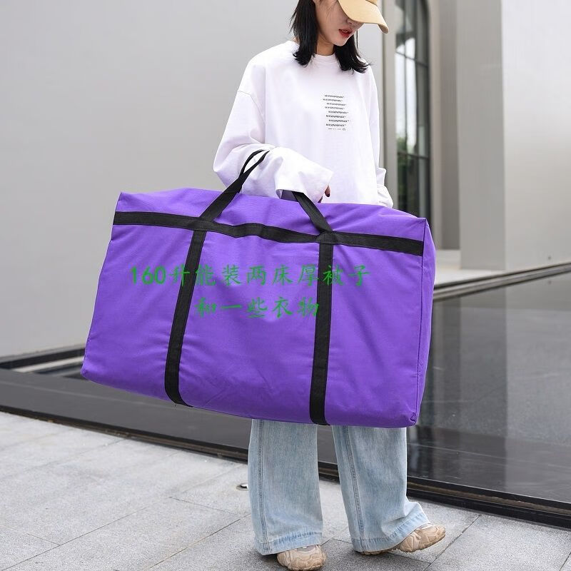 搬家打包袋编织袋收纳神器蛇皮袋学生装棉被超李袋牛津布麻袋黑色40升