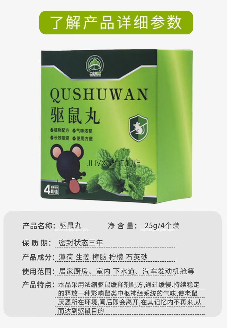 新款老鼠驱赶丸樟脑丸防老鼠车内驱赶薄荷油味汽车用驱鼠樟脑球发动机