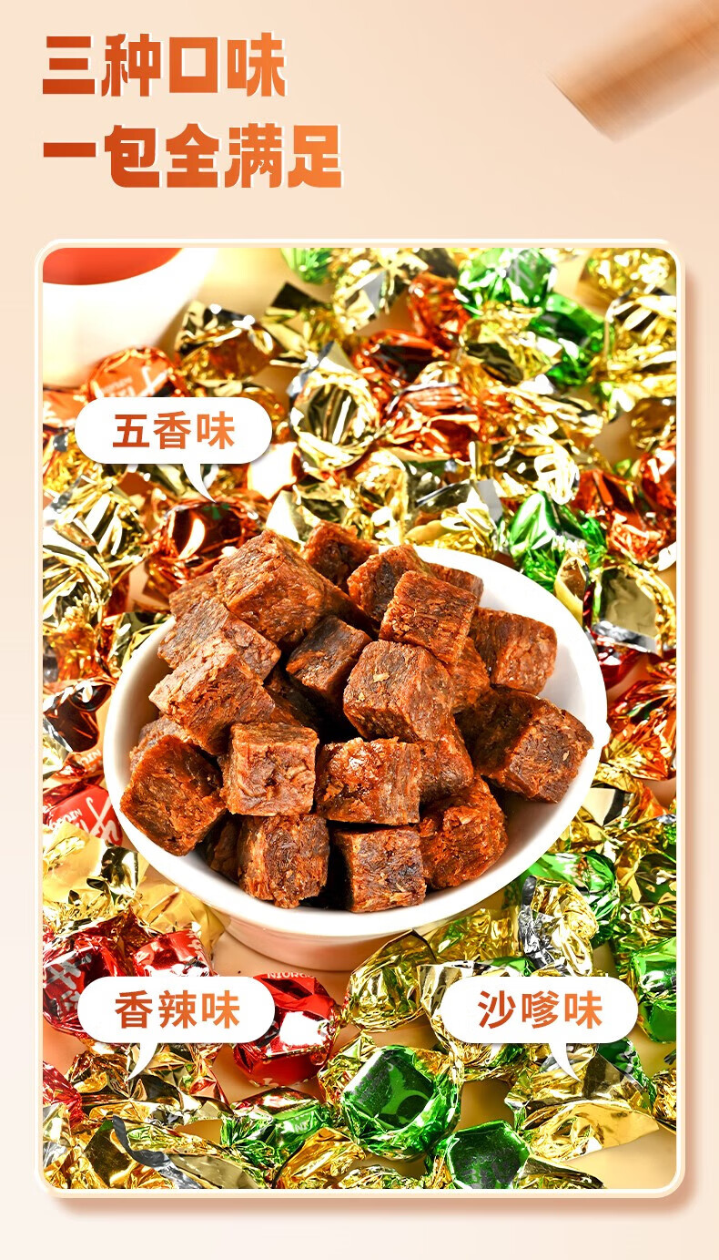 盐津铺子即食牛肉粒 牛肉干牛肉丝小吃牛肉50粒105g混合零食休闲食品零食 105g牛肉粒（混合味）（约50粒）详情图片10