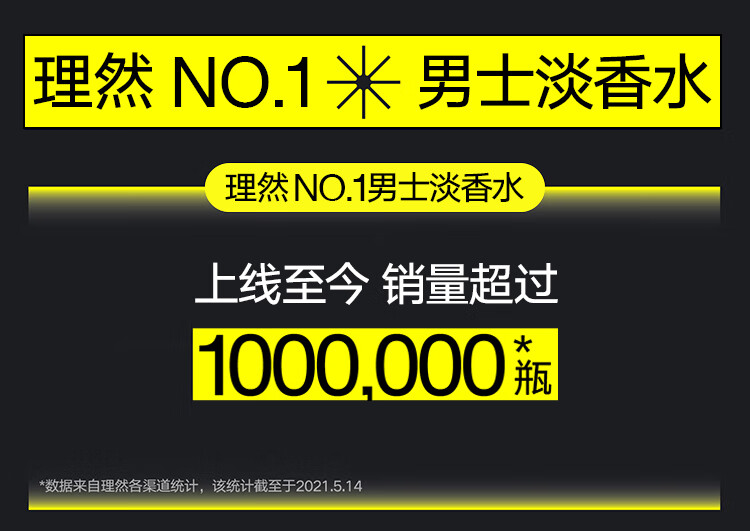 理然 男士淡香水衣物除味香氛喷雾持久清新香水男生日礼物 木质香250ml 送礼物送男友 木质香100ml便携装