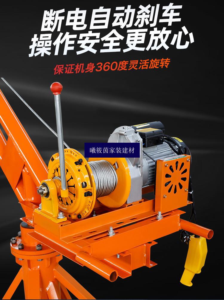 小吊机家用220v提升机起重机小型1吨升降建筑装修室外工地吊砖机 乳