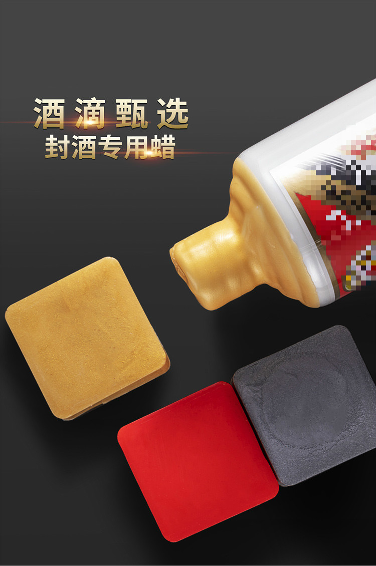封酒蜡飞天茅台收藏密封蜡酒瓶封口蜡防跑酒材料蜡块封酒蜡块红色1袋2