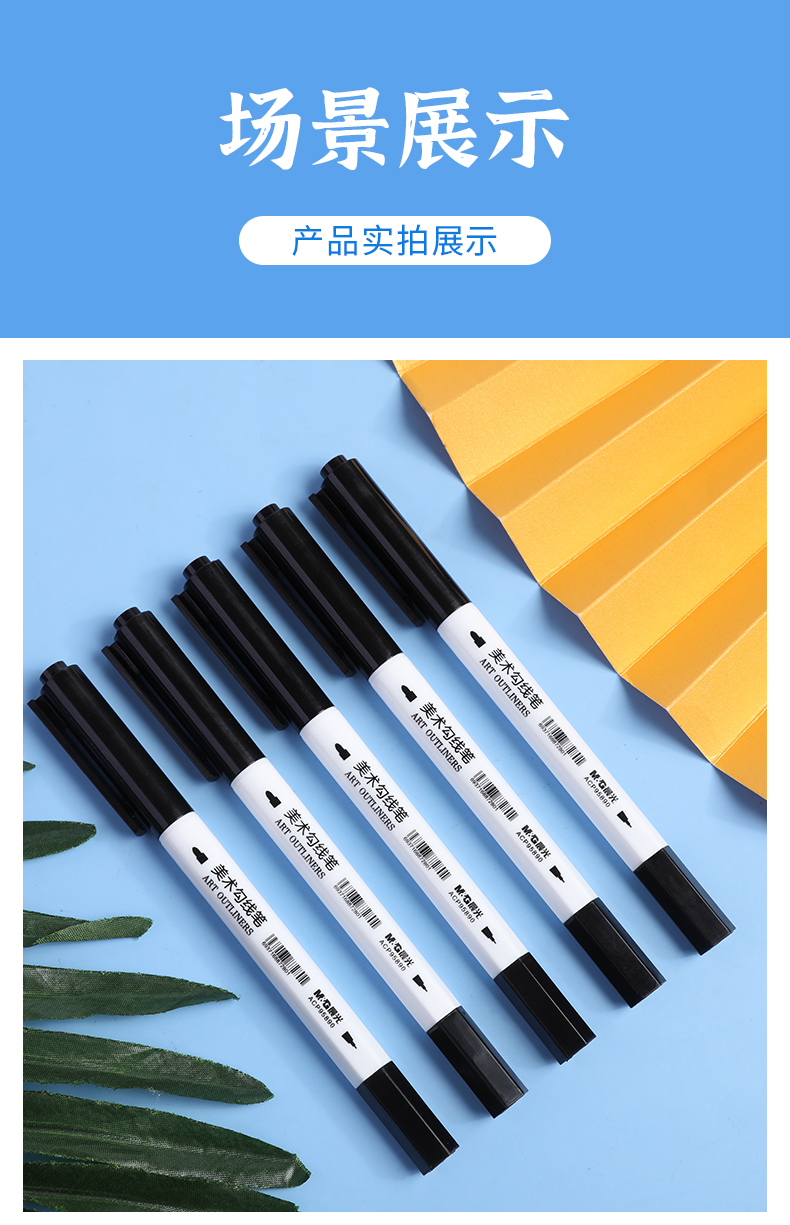 晨光勾线笔黑色儿童美术绘画专用水性双头记号笔细油性小学生手绘画画