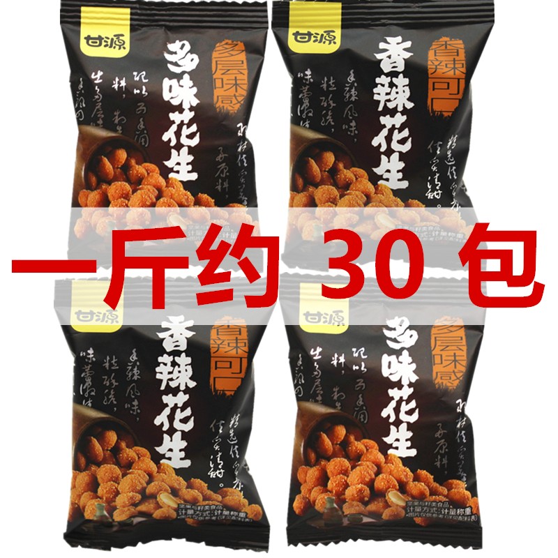 甘源多味花生多层味感小包装零食坚果特产醇香酥脆严选花生香辣花生