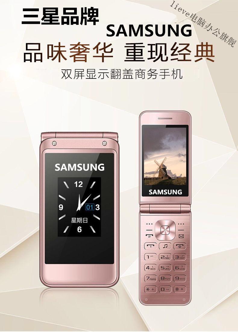 【官方旗舰】通用三星翻盖老人手机移动电信通4g老年手机双屏老人机