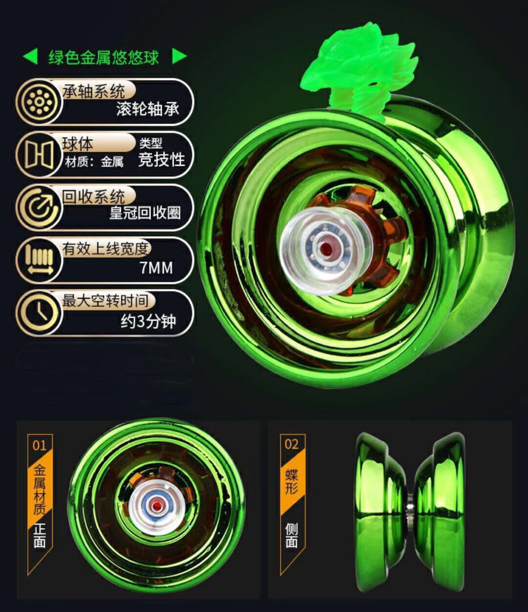 悠悠球发光炫光发光溜溜球悠悠球高级限量版合金属yoyo球新手入门