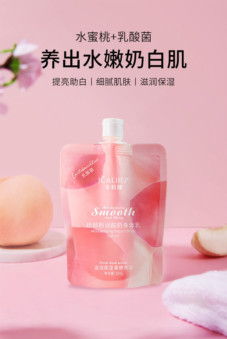 怪异现象身体乳排行榜文案的简单介绍