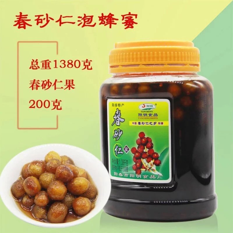 春砂仁养胃蜜1380g春砂仁蜜蜂蜜泡沙仁阳春特产食用方便