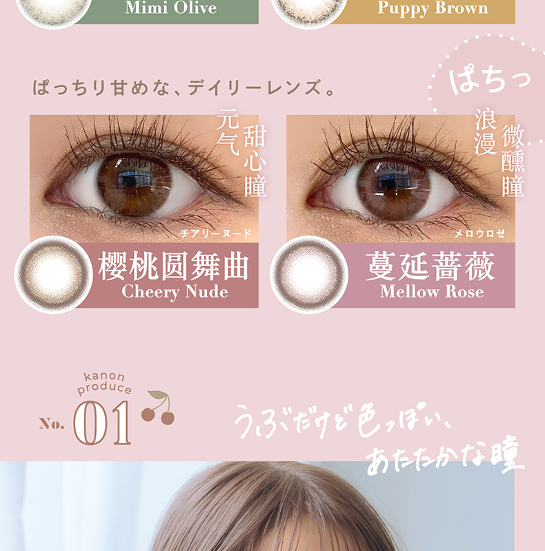 【日本直郵】野野村香音同款 Cheritta 日拋美瞳 10片 Mellow Rose 蔓延薔薇（粉紫色系）著色直徑13.2mm 預定3-5天日本直發 度數 -8.00(800)