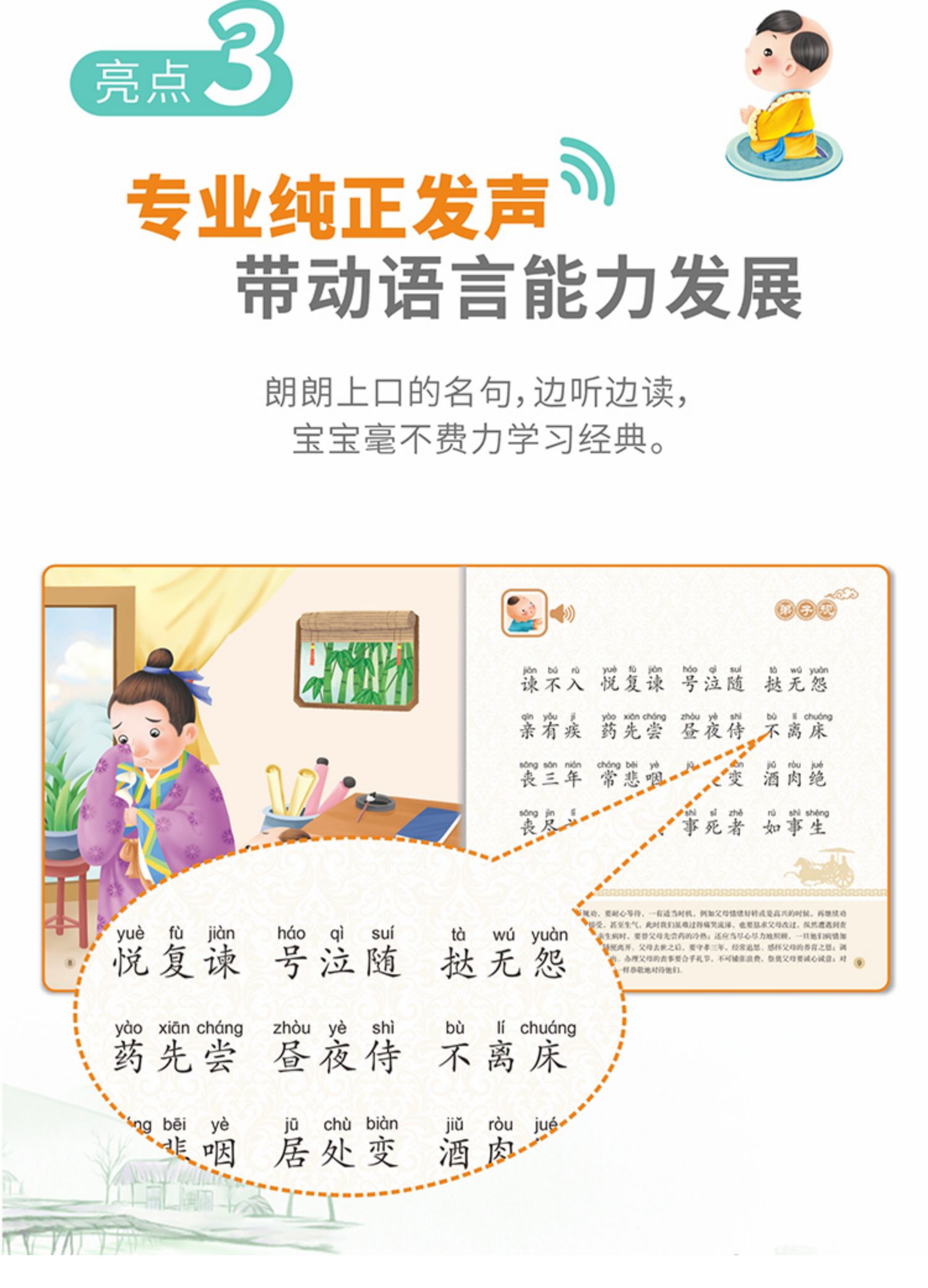 點讀發聲書一年級閱讀繪本圖書書小學生國學經典啟蒙早教書籍有聲讀物