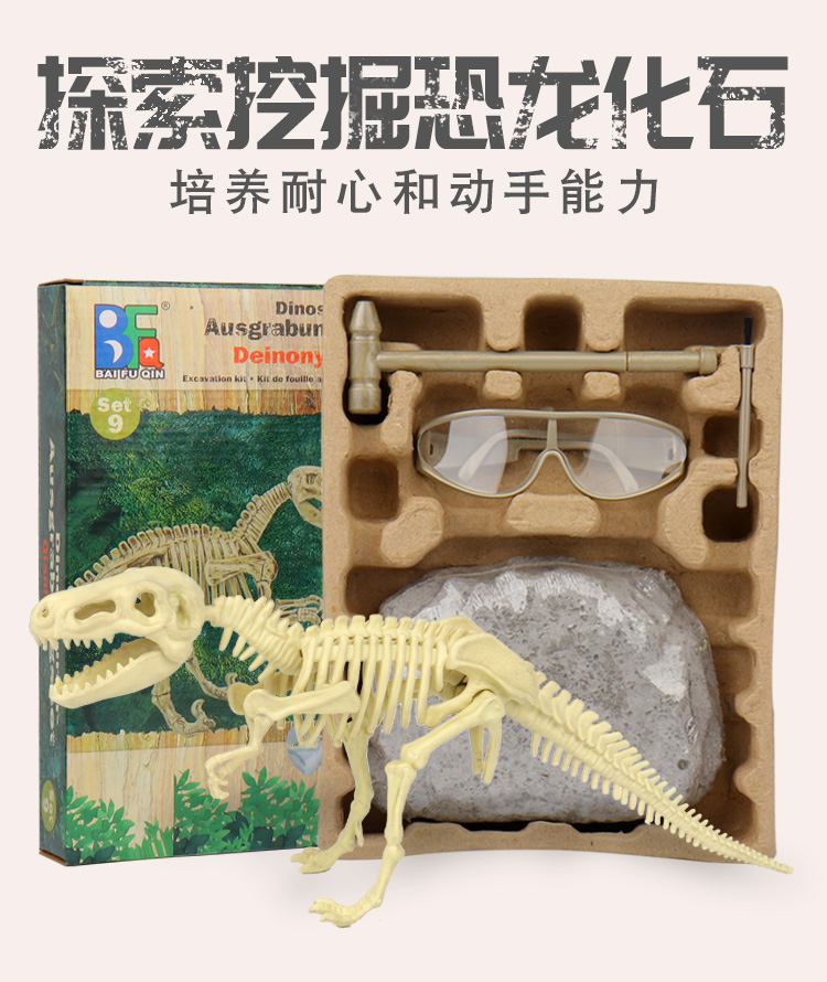 挖掘霸王龙骨架标本儿童拼装模型男孩玩具新年送礼物迅猛龙化石豪华版