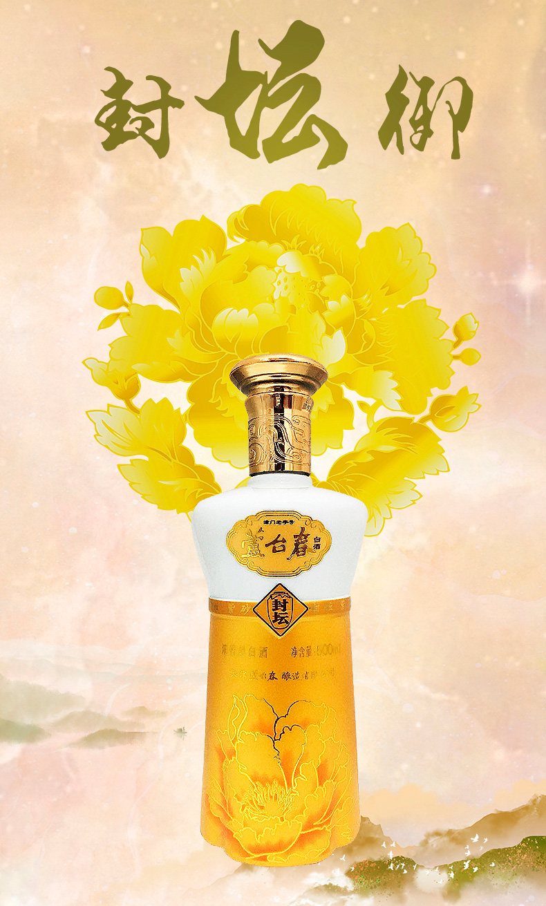 芦台春52度白酒浓香型天津特产名酒纯粮食酒封坛御瓷宴请聚会一瓶500