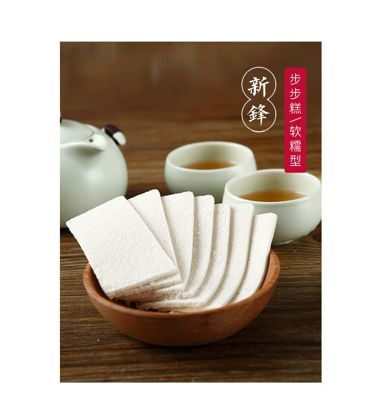 步步糕喜糕小包装 结婚喜庆小红糕 软糯云片糕25克小包装婚庆糕点 10