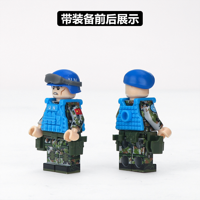 乐高lego军事人仔拼装积木特种兵警察城市拼插玩具维和士兵un六一儿童