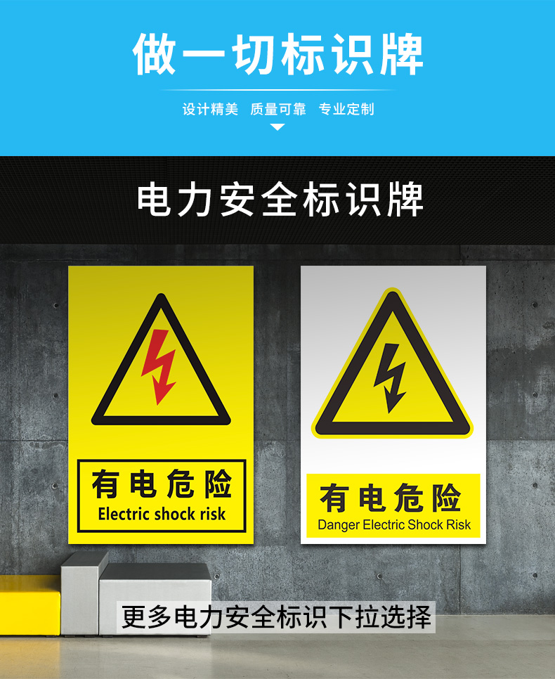 安全標誌牌標識牌警示牌配電室電箱標識貼標姒桀切勿觸摸pvc1張20x