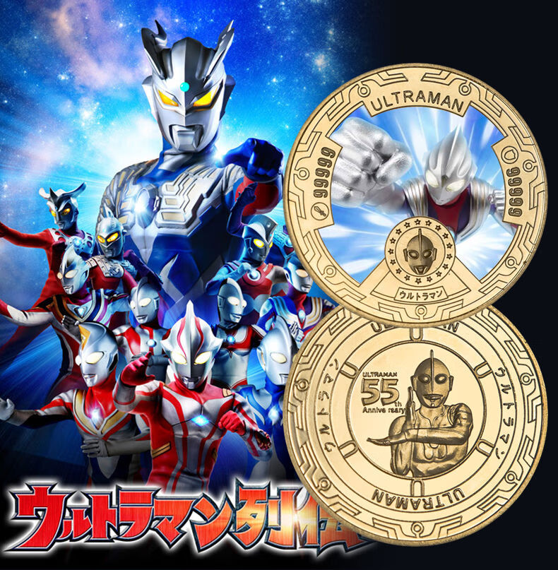奥特曼纪念币日本动漫周边收藏送男朋友纪念品戴拿奥特曼全套12款带