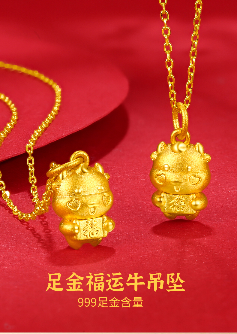 庆怡珠宝999足金抱福牛黄金吊坠牛年生肖本命年金牛福牌牛3d硬金属相