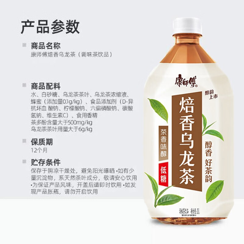 康师傅乌龙茶统一售价图片