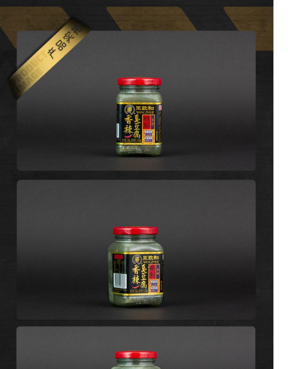 王致和香辣臭腐乳240g*4瓶特产臭豆腐腐乳拌面下饭青方 王致和香辣臭