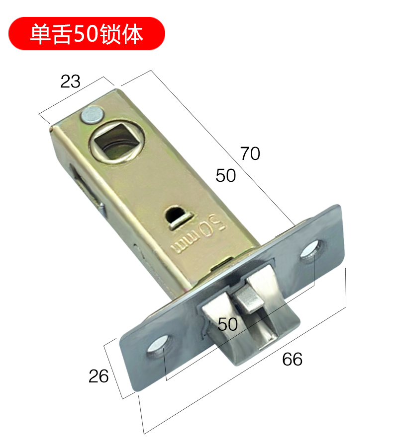 臥室內木門鎖體鎖芯房間門用小50大50鎖具配件衛生