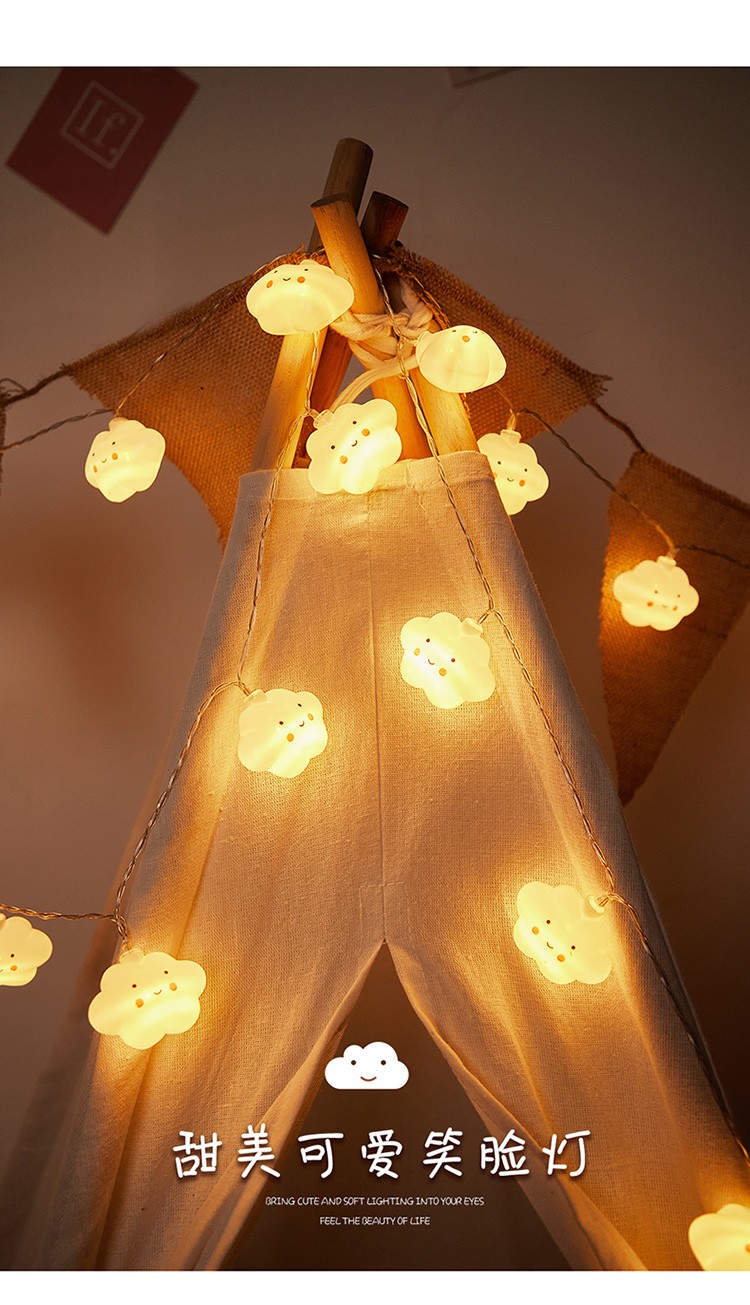 led星星灯 笑脸云朵小熊灯串彩灯闪灯帐篷灯客厅卧室阳台儿童房生日