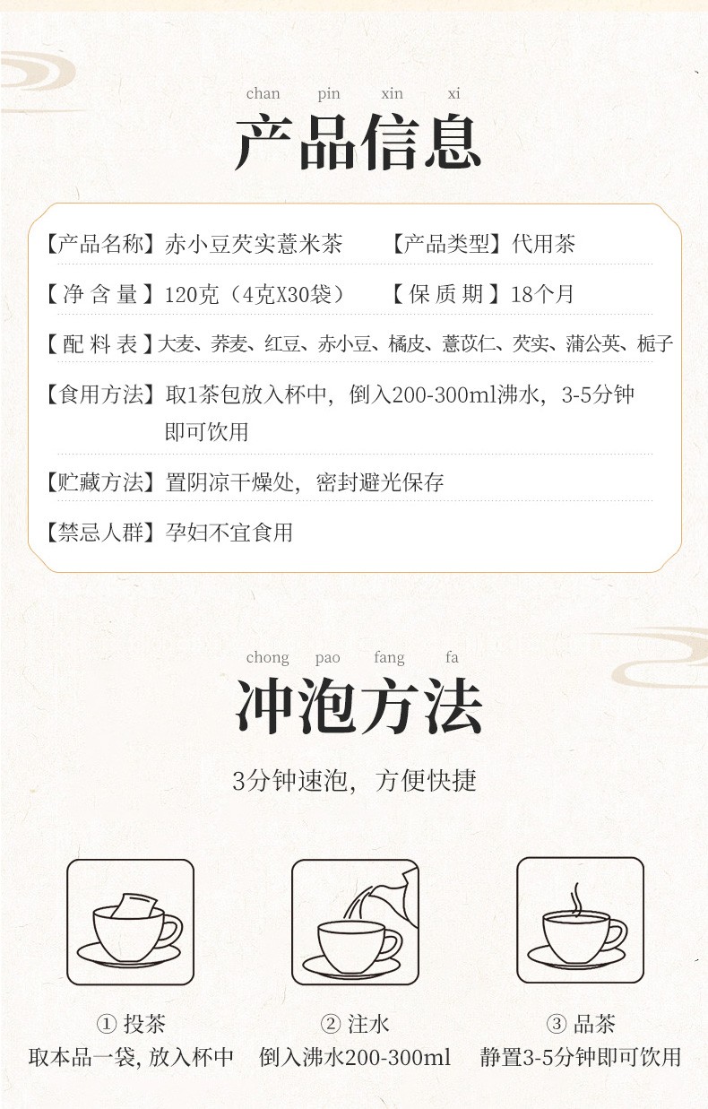 玉叶金花红豆薏米茶芡实苦荞赤小豆薏仁茶养生茶花茶盒装组合茶男女袋泡茶花草茶 红豆薏米茶 超值2盒装 图片价格品牌报价 京东