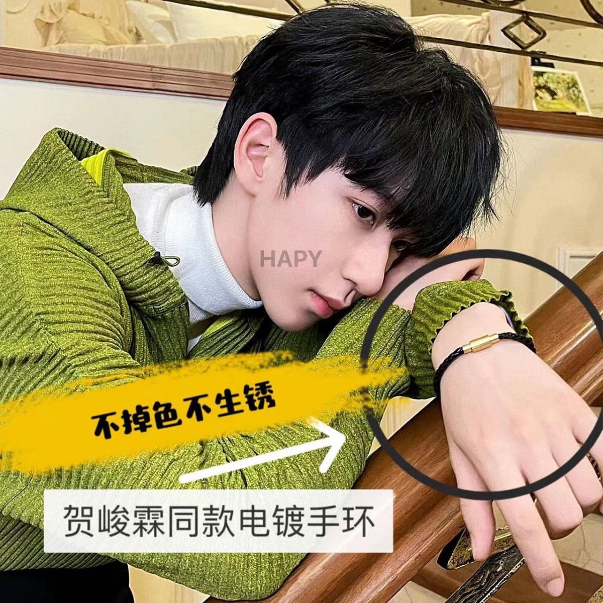 贺峻霖同款电镀手环欧美饰品女士皮绳编织手链皮革情侣手环 贺峻霖