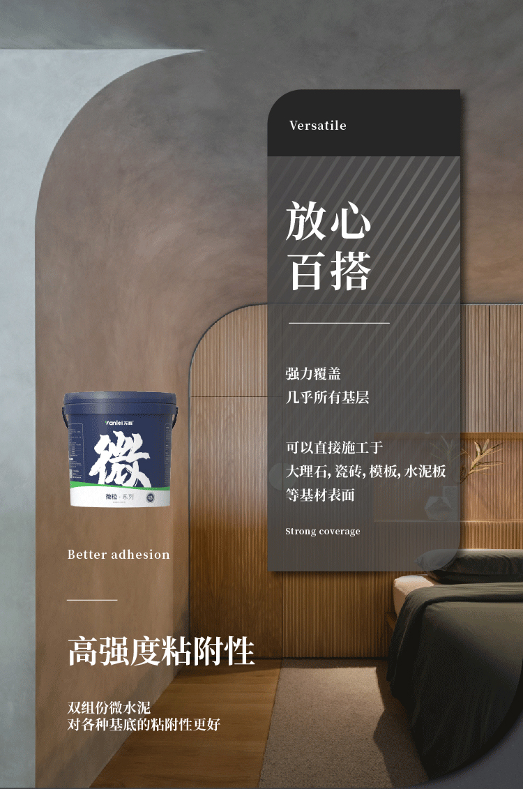 万磊微水泥涂料天花墙体一体工业风设计师艺术涂料微底漆5kg