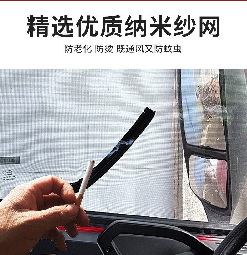 玩饰界适用福田时代金刚726729728738739货车纱窗强磁吸防蚊虫网车门