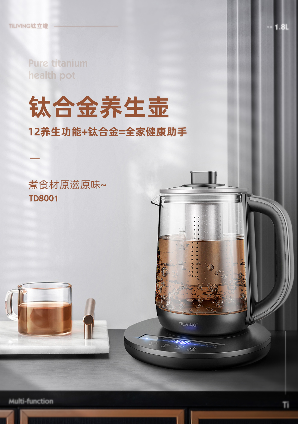 tiliving钛合金养生壶18升大容量家用恒温煮茶壶隔水炖燕窝壶安格里