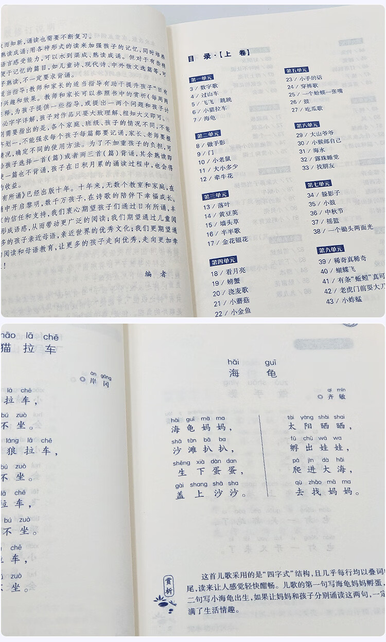 《日有所诵第六版全套正版小学一年级二年级三四五六年级全一册近母语