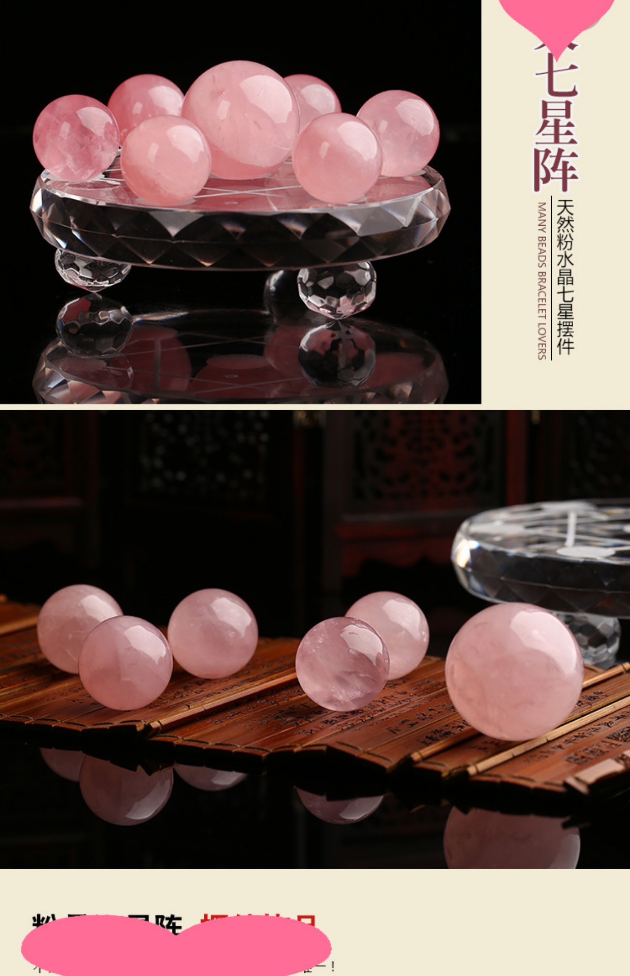 天然粉水晶七星阵摆件粉水晶球招桃花旺姻缘促感情助爱桃花运 k9白盘