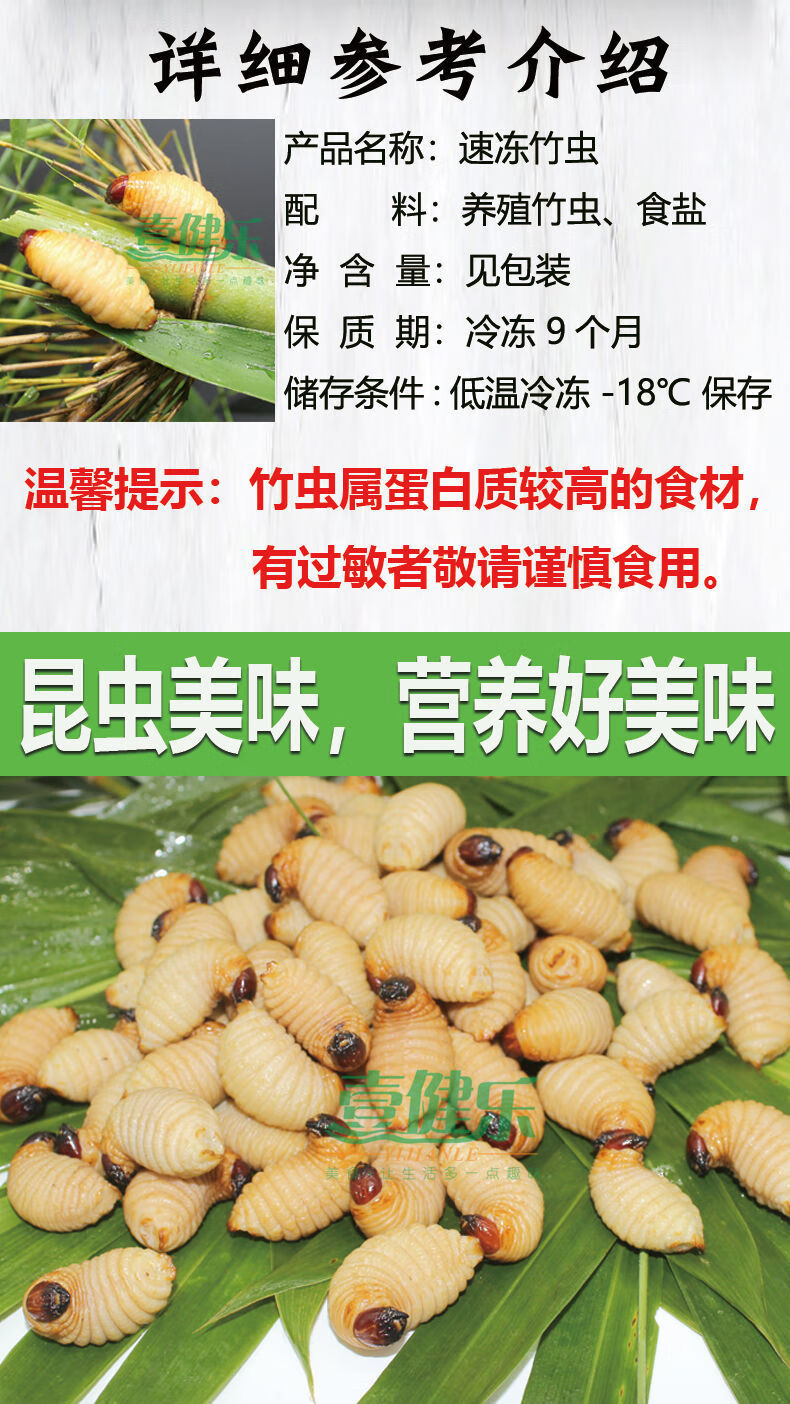广宁皇竹虫养殖新鲜蚂蚱活虫速冻笋虫烧烤食用昆虫竹蛹虫500g 速冻竹