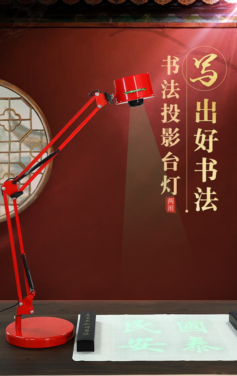 520书法投影台灯练字投影照明书法格打格神器拷贝台欧颜柳赵体书法