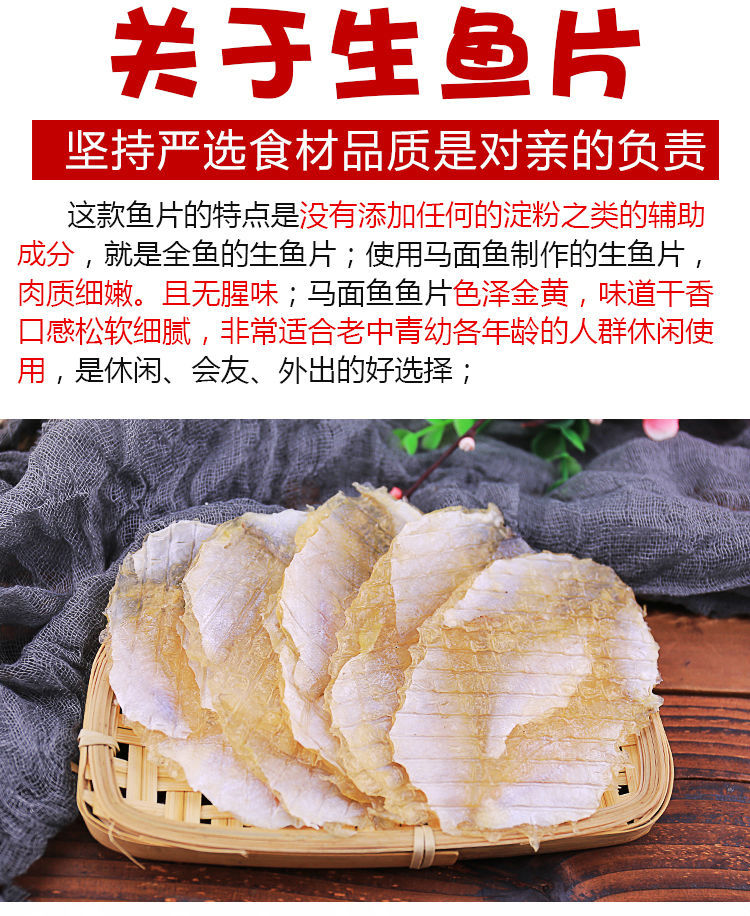 湛江特产马面鱼干鱼柳干烤鱼干家常烧烤食品海鲜干货250g250克