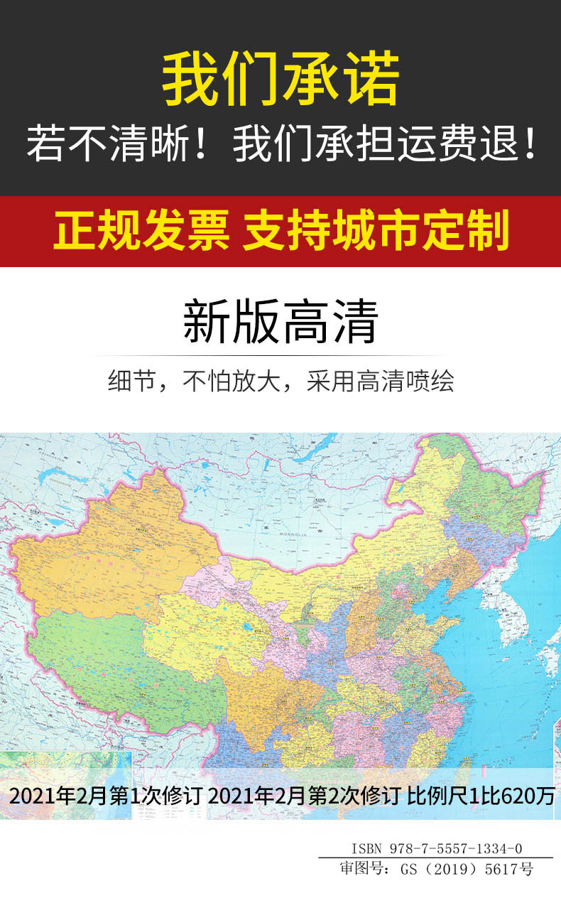 京选推荐轻奢高端世界中国地图挂图2021新版办公室背景墙面装饰画壁画