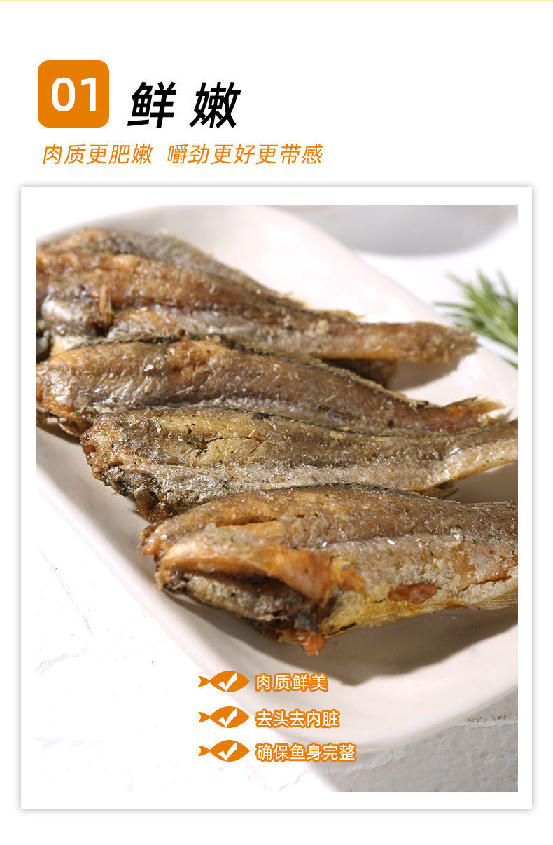 黃魚酥非油炸橙子快跑香脆小酥脆低脂小黃魚30g10包酥脆小黃魚30g10包