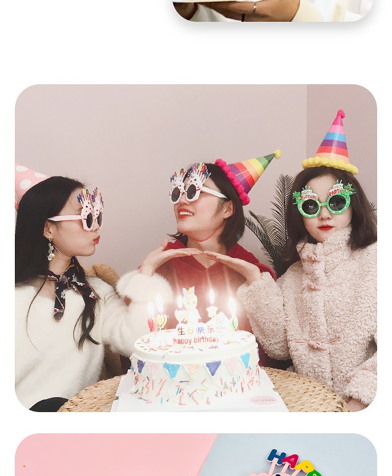 生日快乐眼镜生日眼镜派对拍照道具ins搞怪自拍情侣过生日的儿童可爱