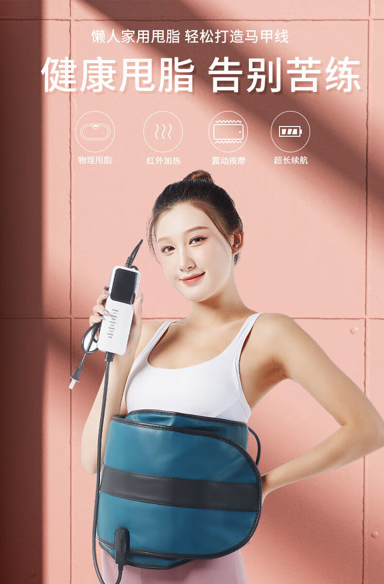 小米(mi)生态米家通用燃脂暖宫护腰带美容院同款气压震脂腰带收肚子