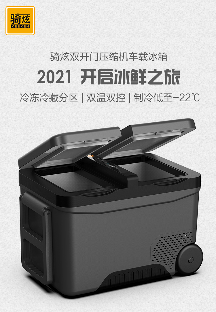 骑炫车载冰箱压缩机大货车越野车冷藏冷冻车家两用制冷汽车宿舍办公室