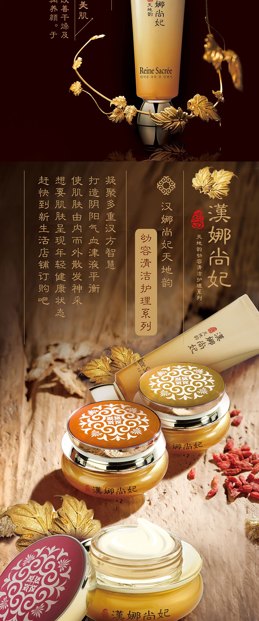 【专营优选】新生活化妆品汉娜尚妃天地韵 幼容清洁霜(汉娜清洁霜)【