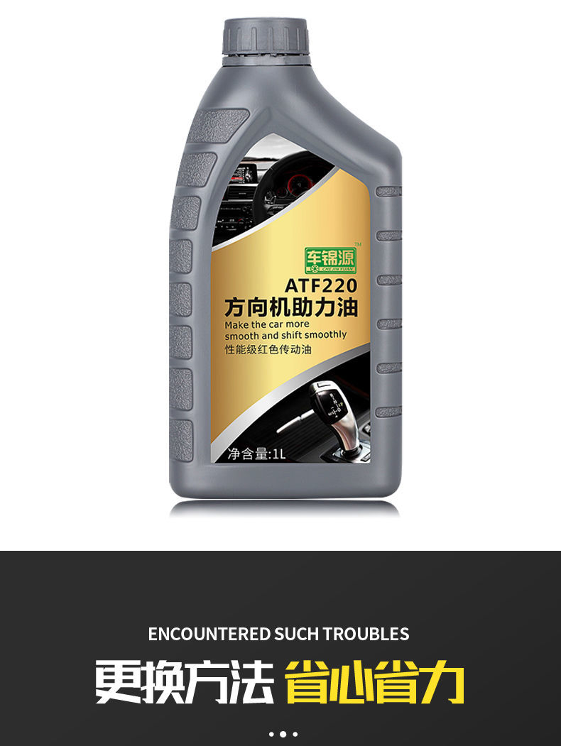 方向机油红色通用转向液压油8号动力液力传动1l转向助力油1升装普通级