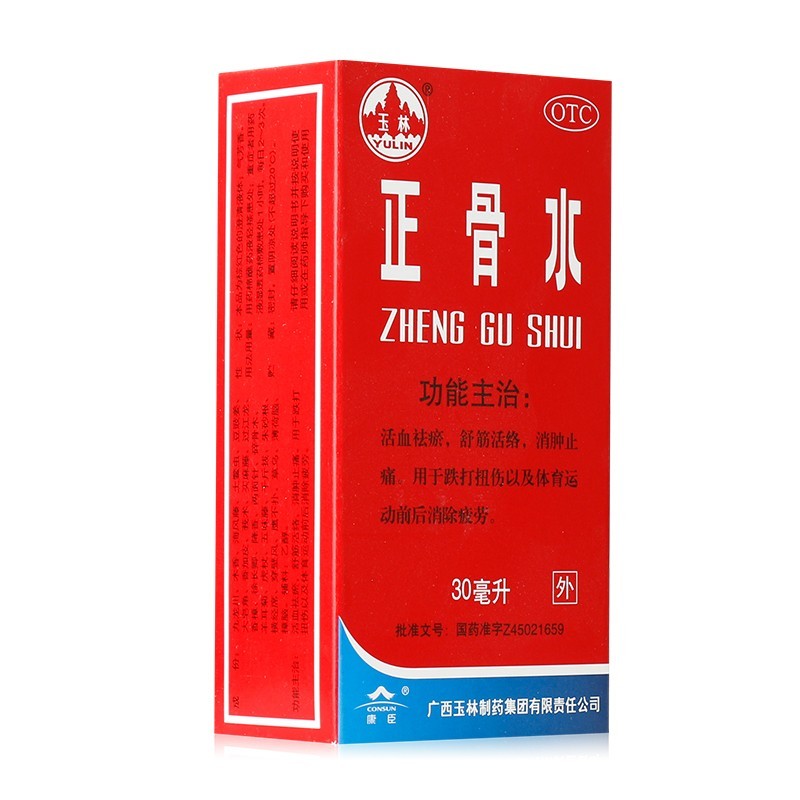 玉林正骨水30ml活血祛瘀舒筋活络消肿止痛用于跌打扭伤以及体育运动