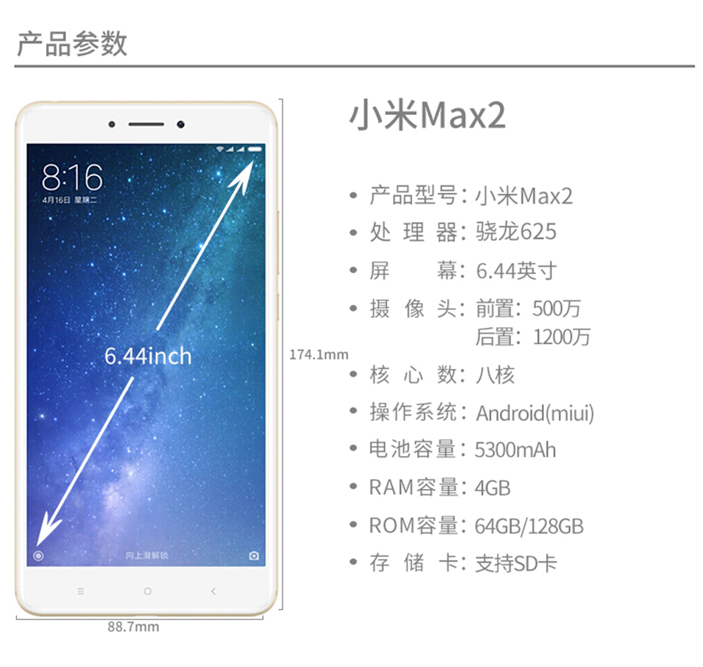 【二手9成新】小米max2 大屏 安卓手机 双卡双待全网通4g 黑色 4gb