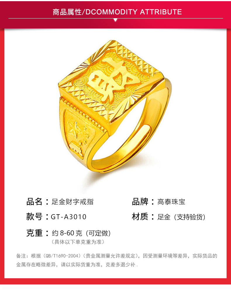 黄金戒指男 老板戒 999足金 纯金图片