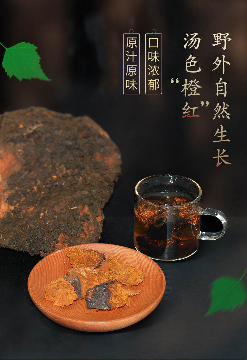 天茸合剂天茸方图片