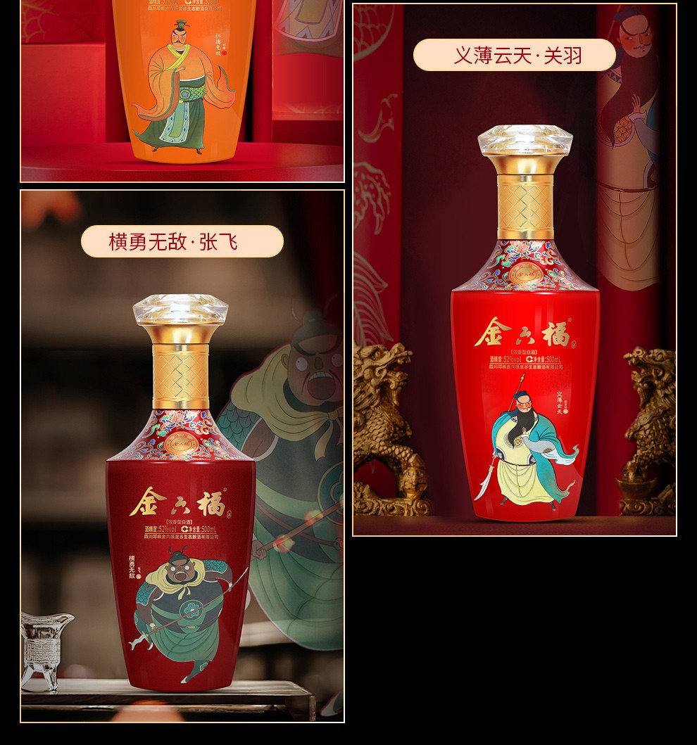 金六福 五粮酿造 浓香型白酒 金酿壹号 50度 500ml*2瓶