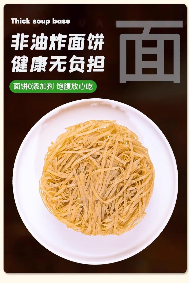 13，食城記【工廠直發】網紅小喫芝麻葉豆麪條非油炸即食沖泡速食泡麪 芝麻葉豆麪 6桶